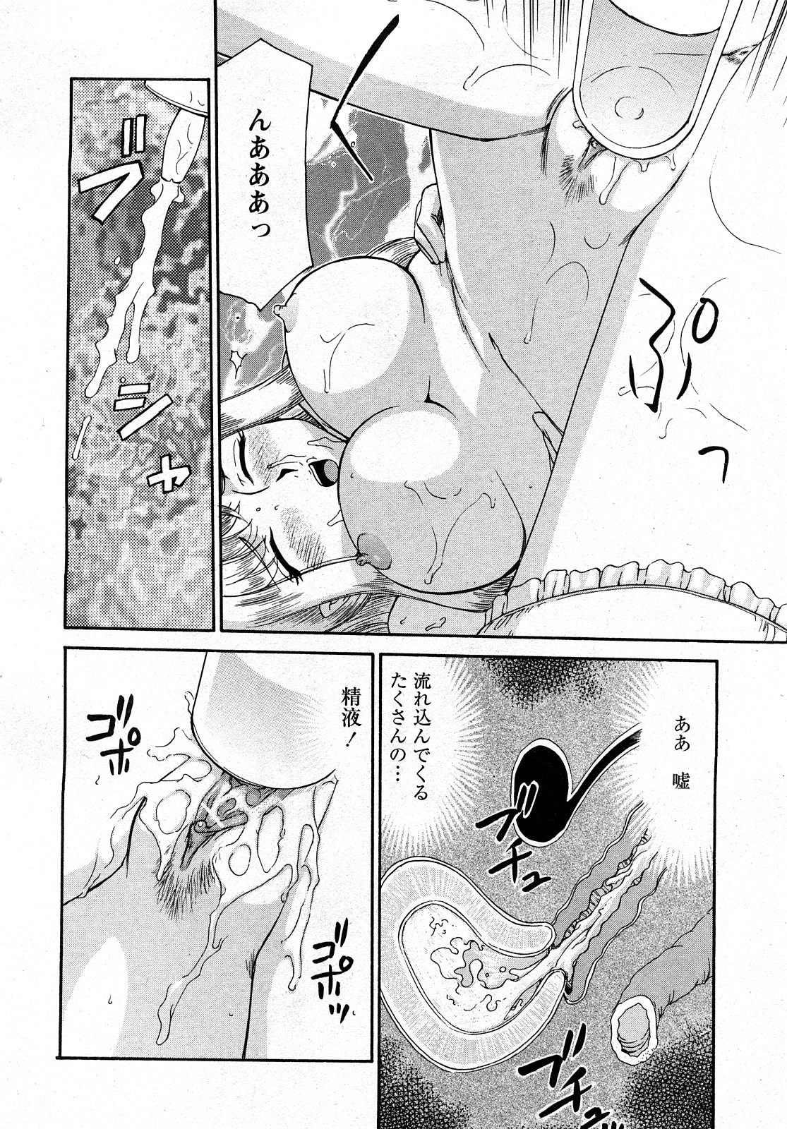 [たいらはじめ] 姫辱淫夢 アルフィナ