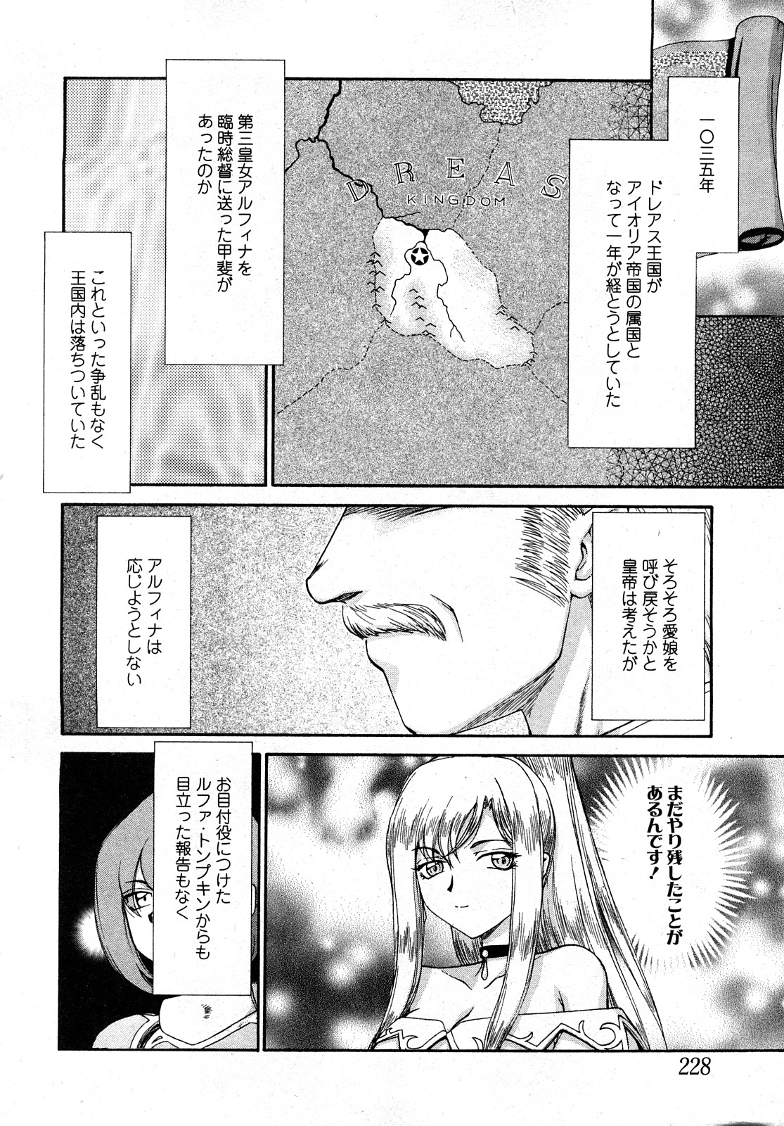 [たいらはじめ] 姫辱淫夢 アルフィナ