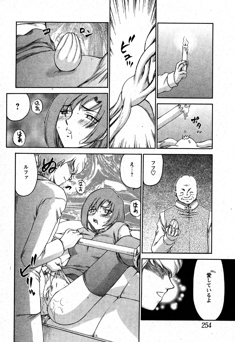 [たいらはじめ] 姫辱淫夢 アルフィナ