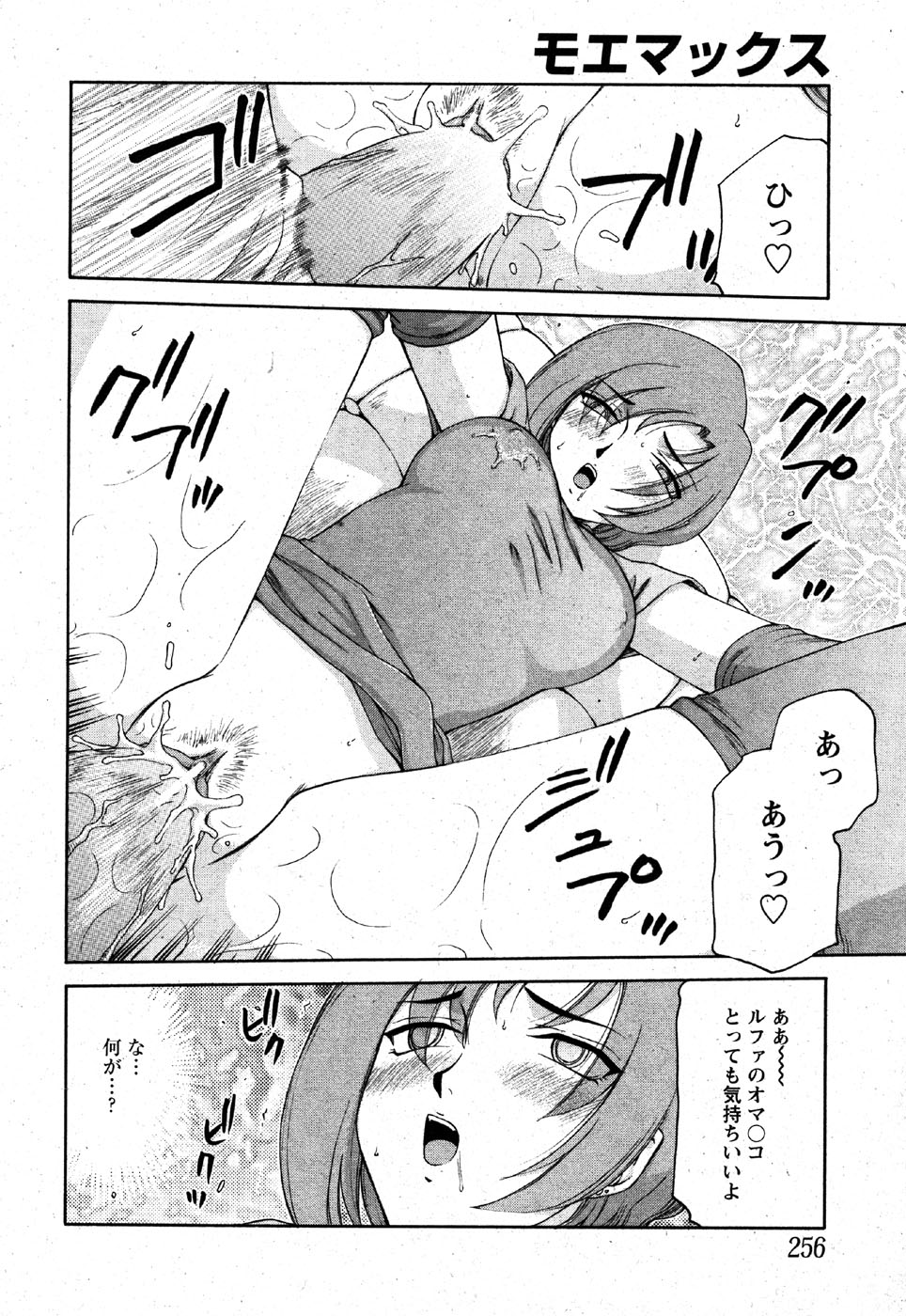 [たいらはじめ] 姫辱淫夢 アルフィナ