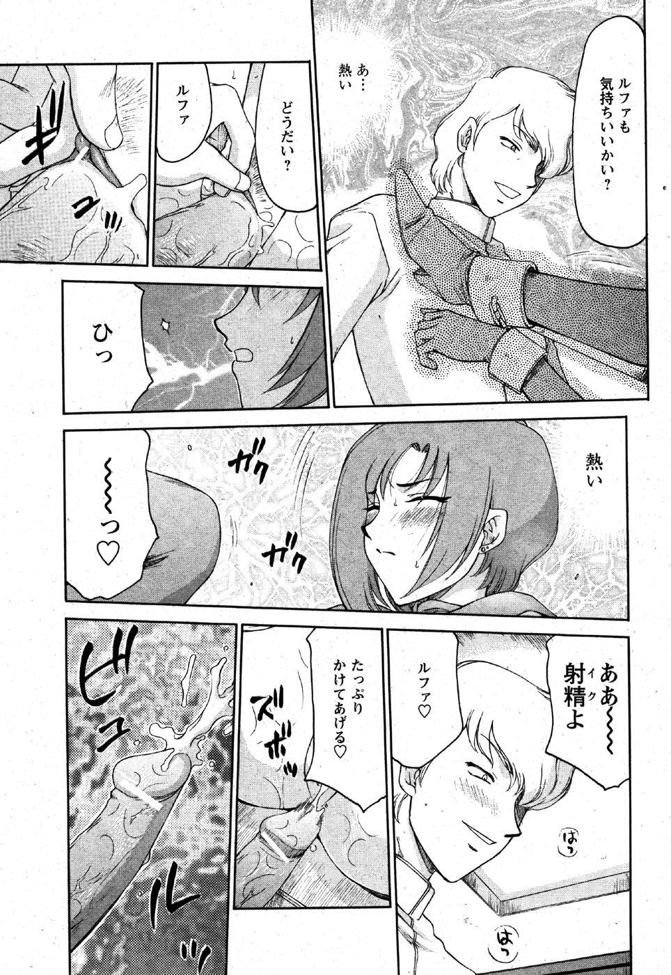 [たいらはじめ] 姫辱淫夢 アルフィナ