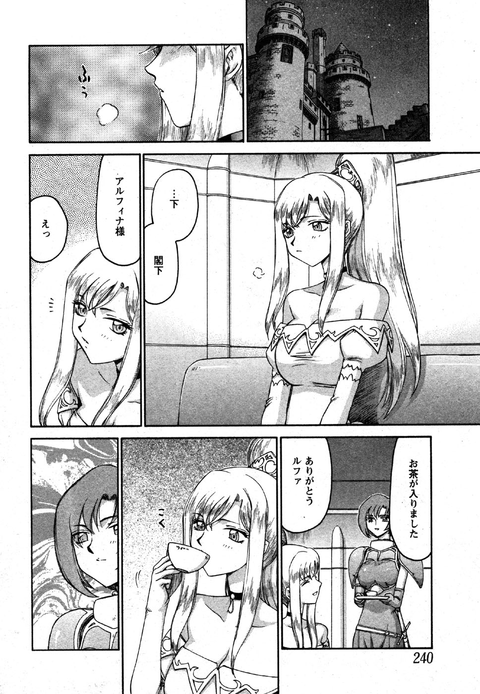 [たいらはじめ] 姫辱淫夢 アルフィナ
