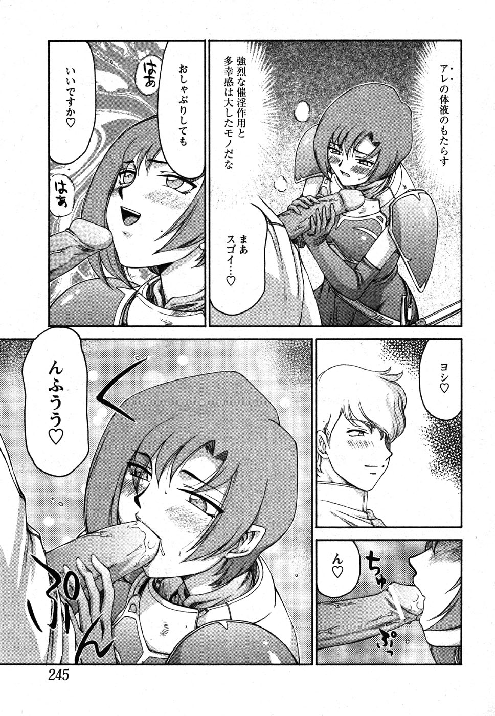 [たいらはじめ] 姫辱淫夢 アルフィナ