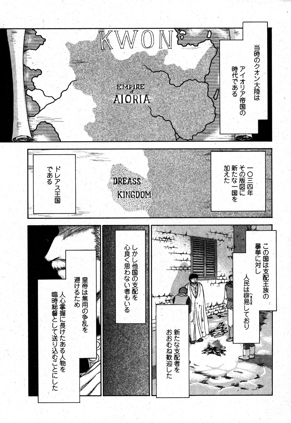 [たいらはじめ] 姫辱淫夢 アルフィナ