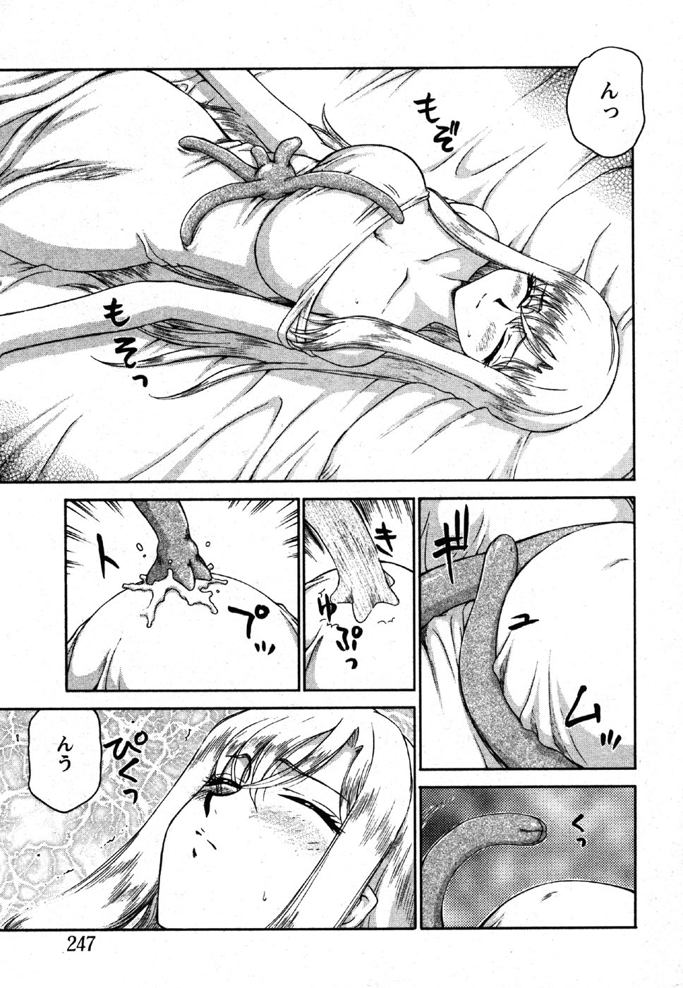 [たいらはじめ] 姫辱淫夢 アルフィナ