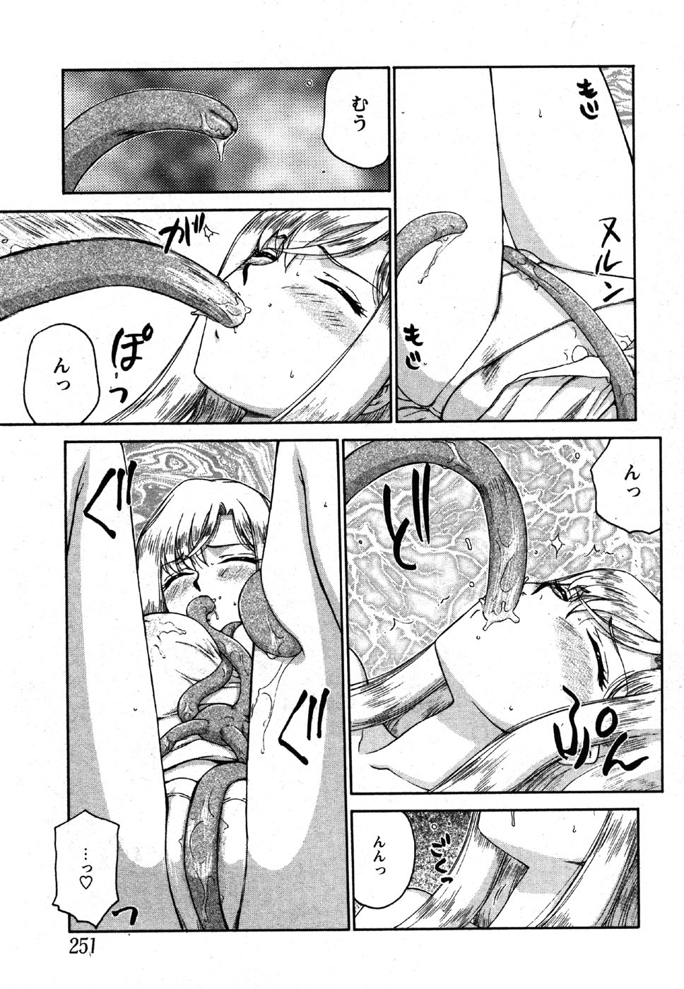 [たいらはじめ] 姫辱淫夢 アルフィナ