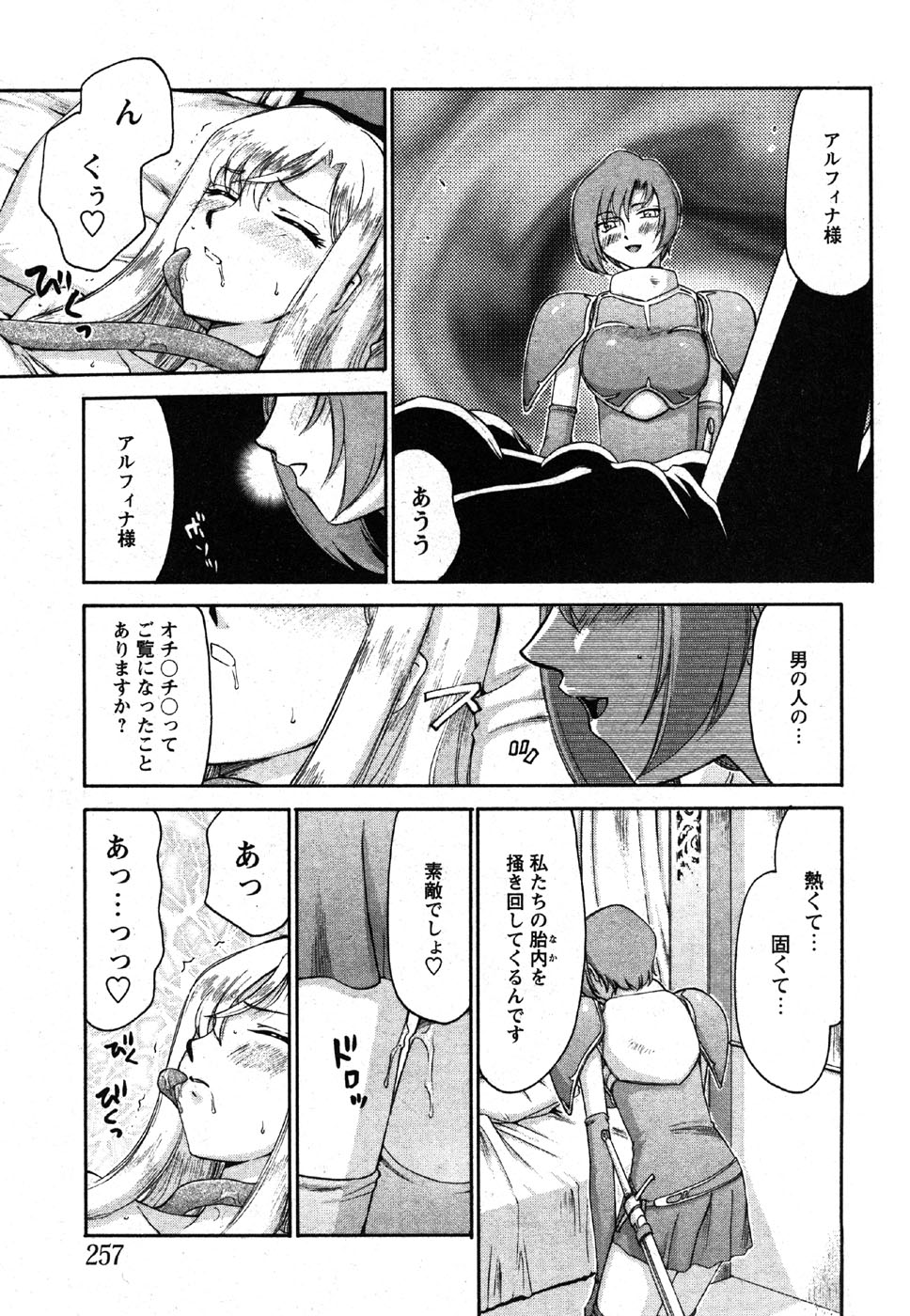 [たいらはじめ] 姫辱淫夢 アルフィナ