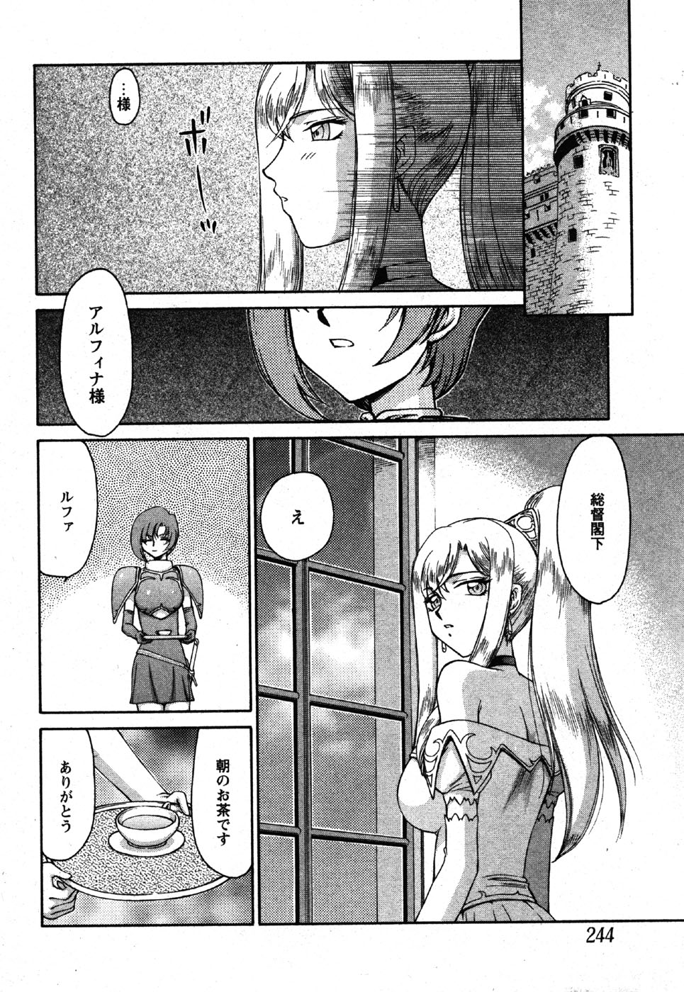 [たいらはじめ] 姫辱淫夢 アルフィナ