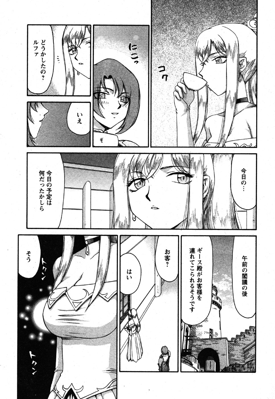 [たいらはじめ] 姫辱淫夢 アルフィナ