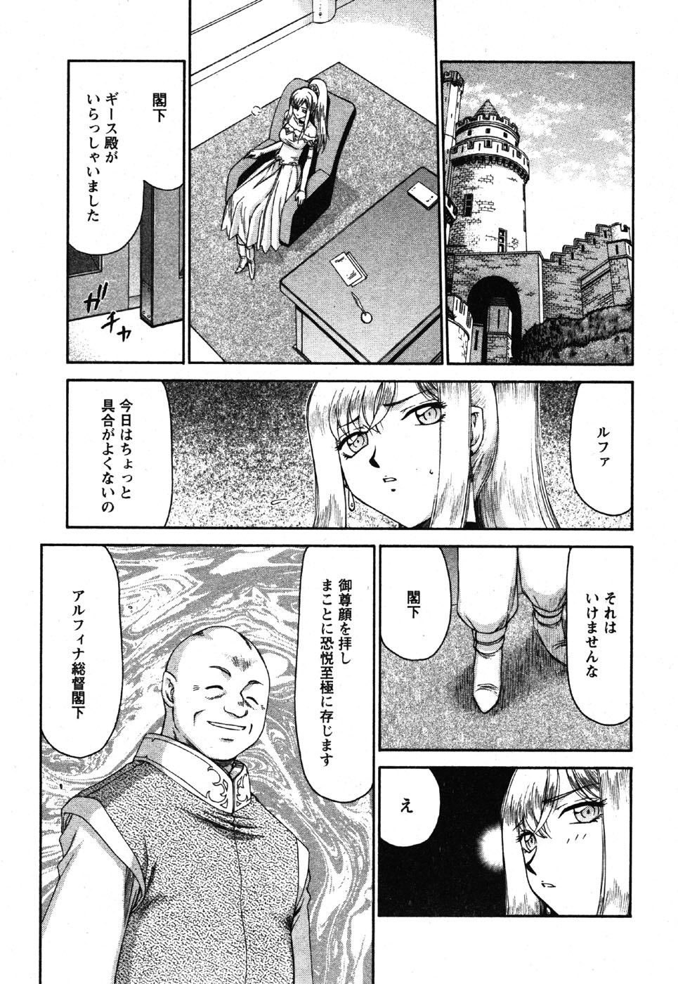 [たいらはじめ] 姫辱淫夢 アルフィナ