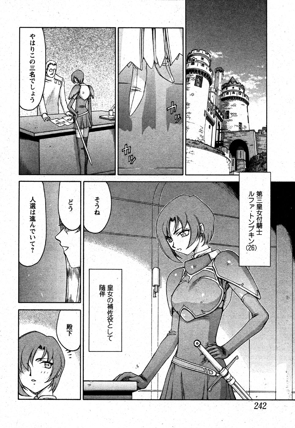 [たいらはじめ] 姫辱淫夢 アルフィナ