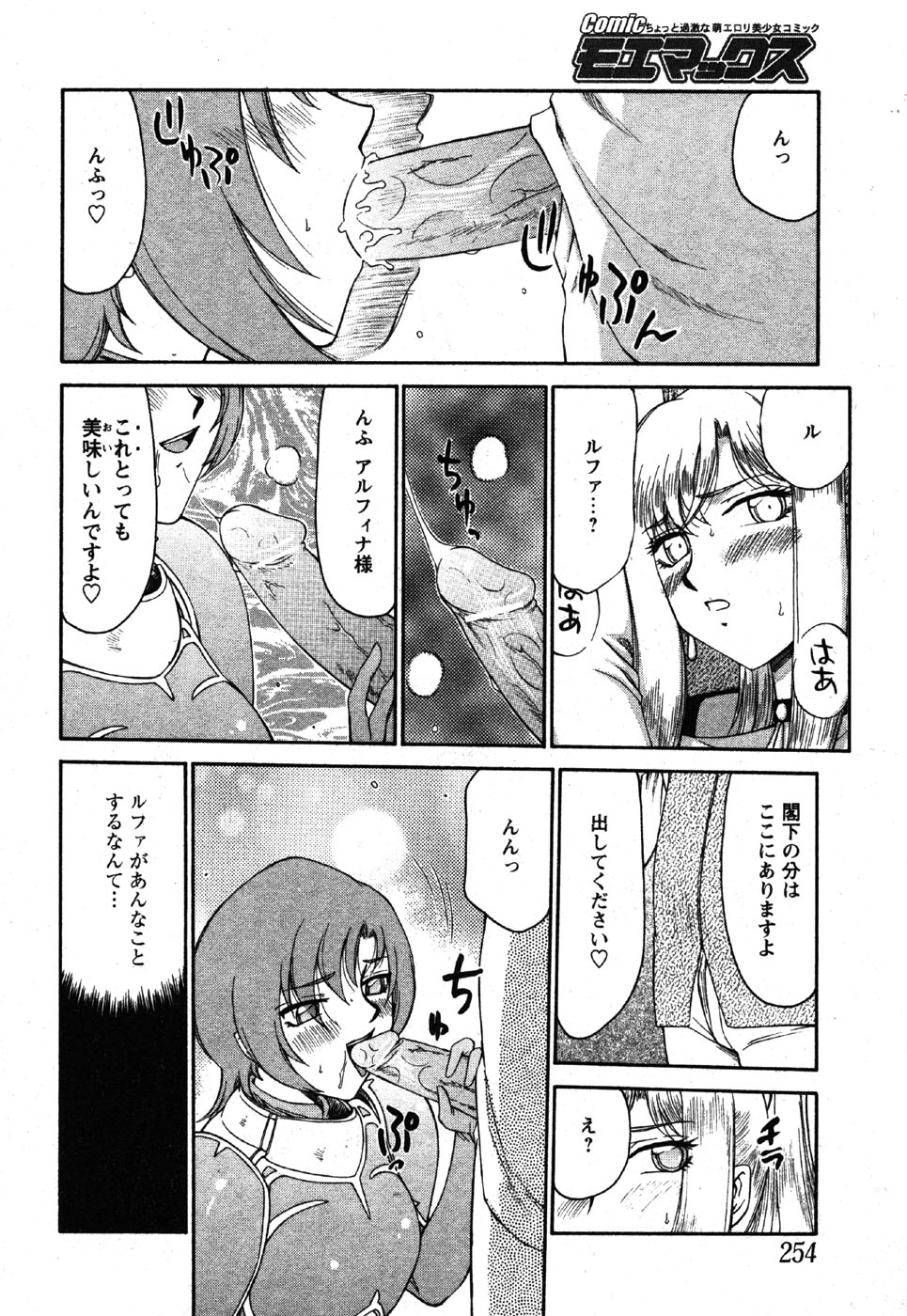 [たいらはじめ] 姫辱淫夢 アルフィナ