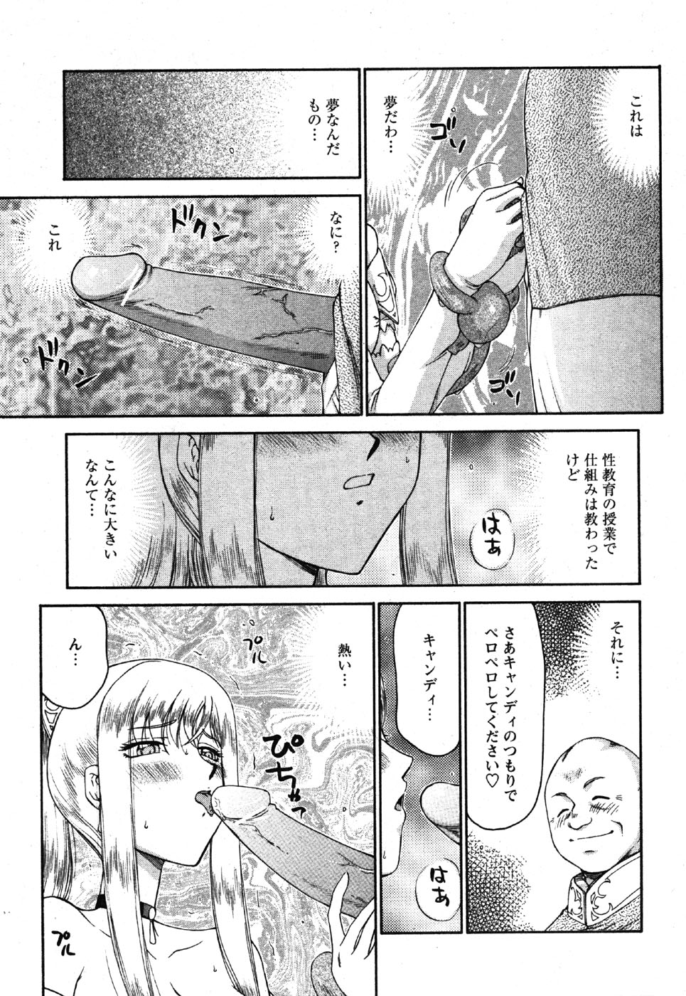 [たいらはじめ] 姫辱淫夢 アルフィナ