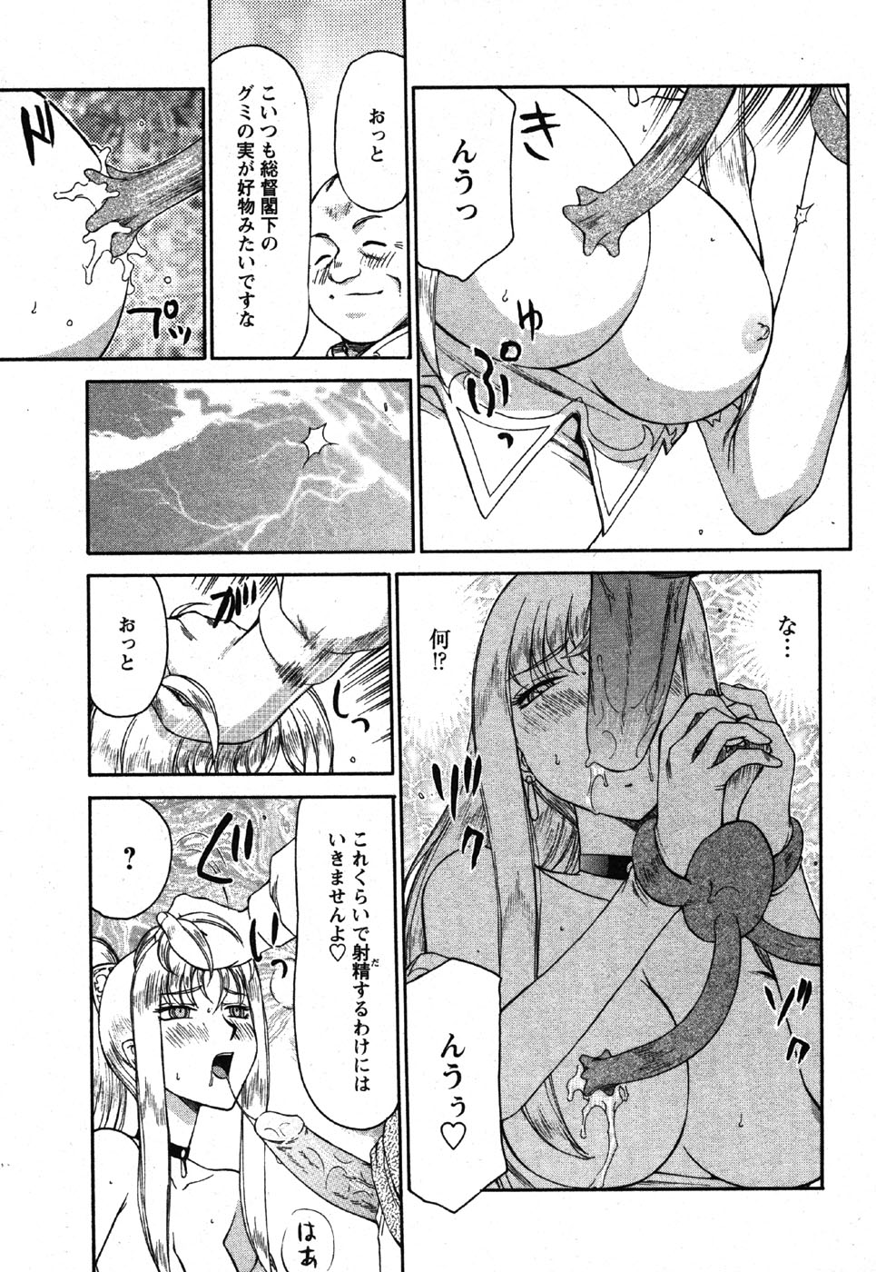 [たいらはじめ] 姫辱淫夢 アルフィナ