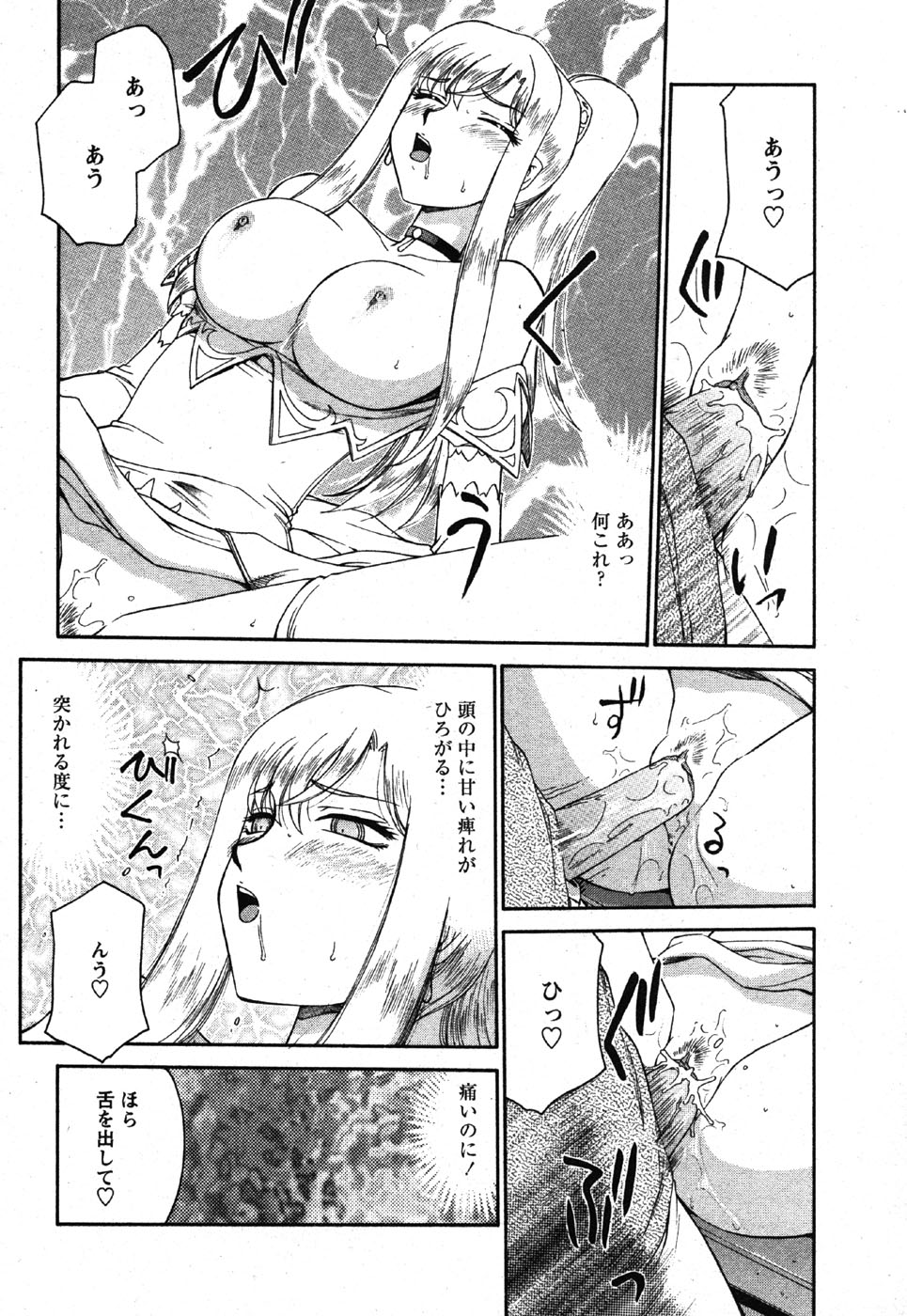 [たいらはじめ] 姫辱淫夢 アルフィナ