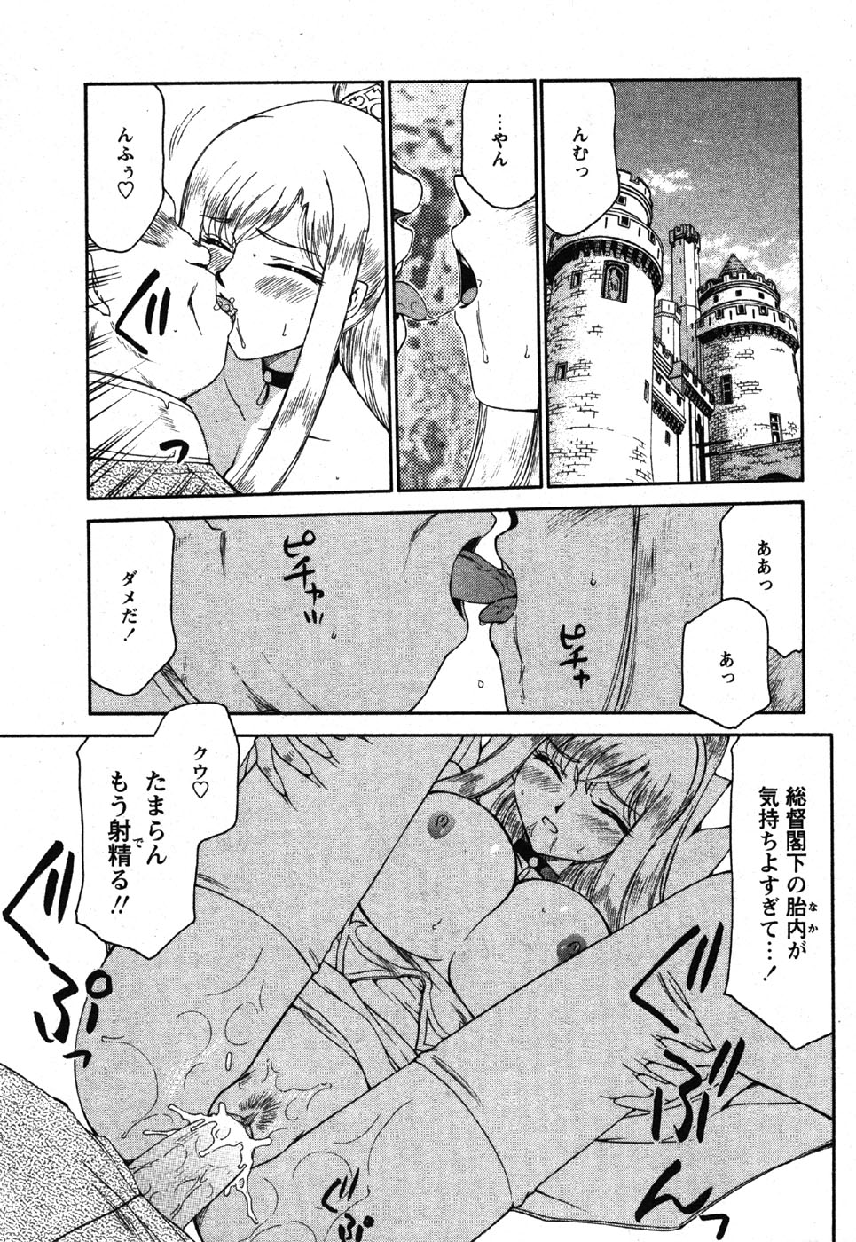[たいらはじめ] 姫辱淫夢 アルフィナ