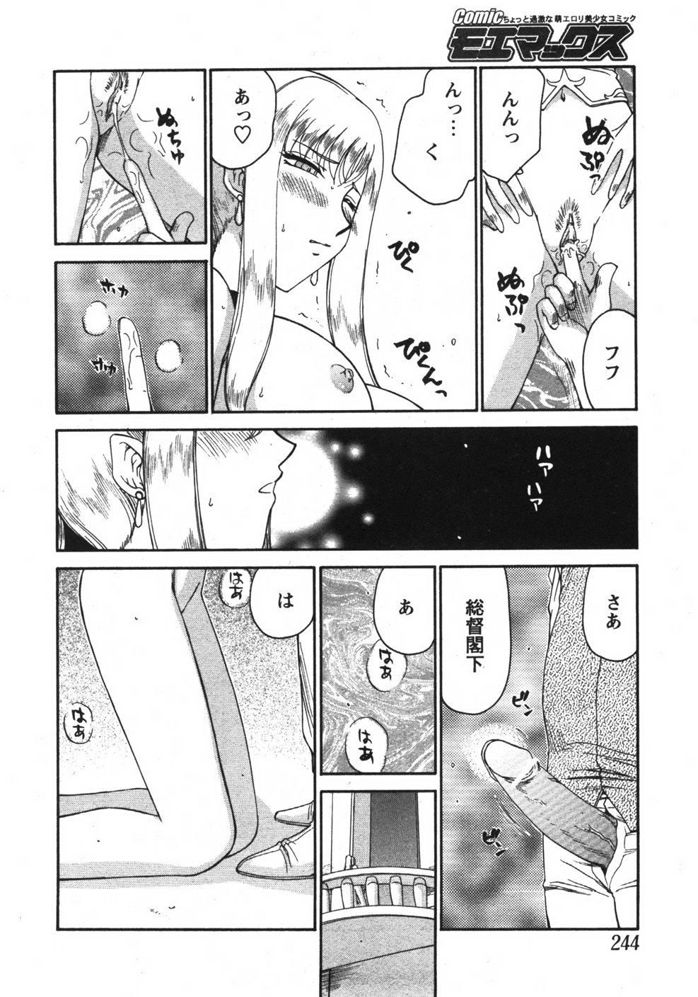 [たいらはじめ] 姫辱淫夢 アルフィナ