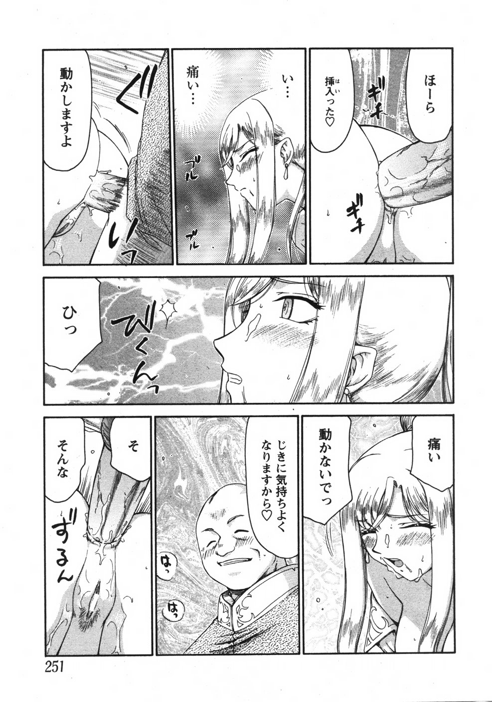 [たいらはじめ] 姫辱淫夢 アルフィナ