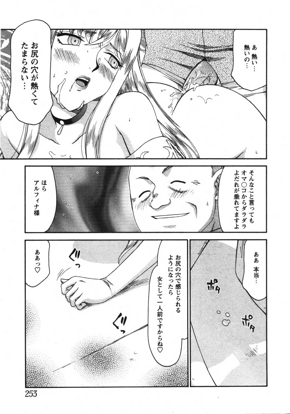 [たいらはじめ] 姫辱淫夢 アルフィナ