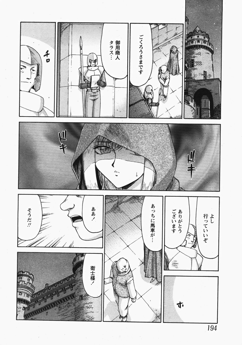 [たいらはじめ] 姫辱淫夢 アルフィナ