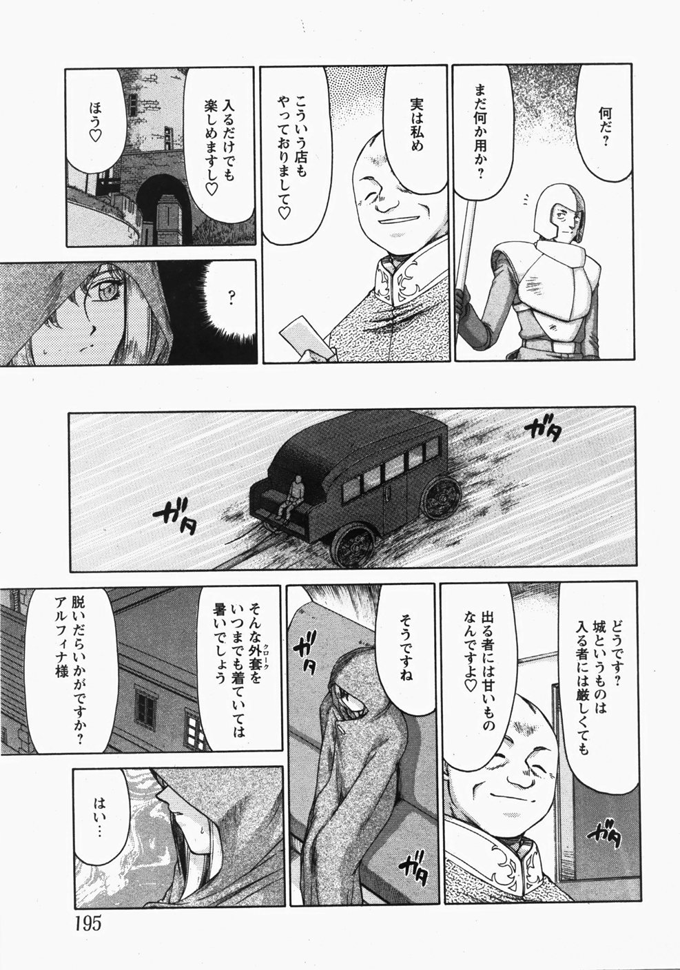 [たいらはじめ] 姫辱淫夢 アルフィナ