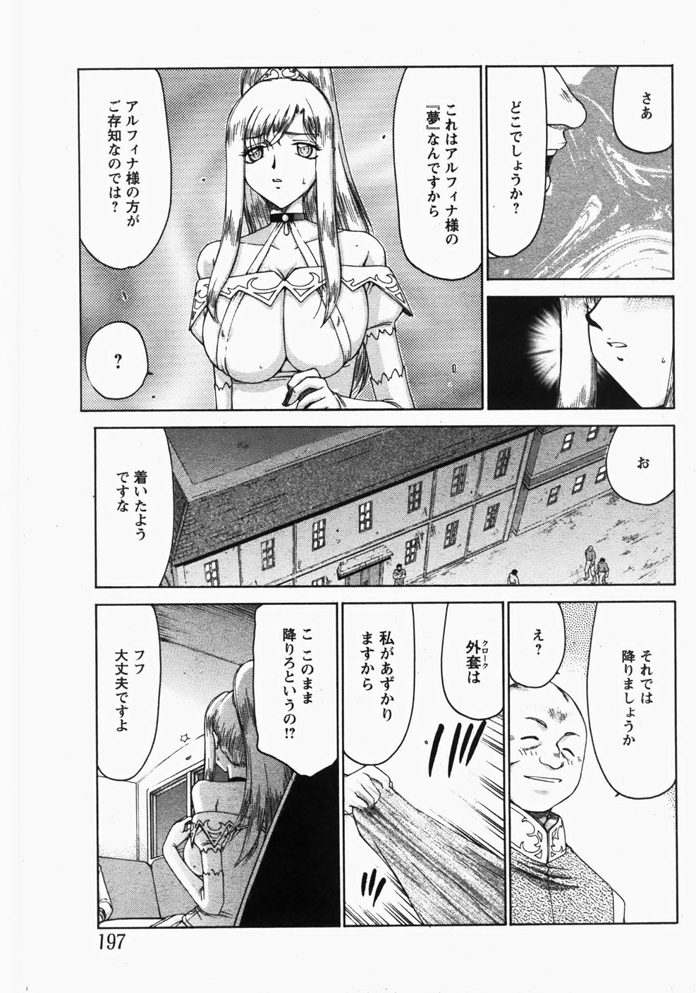 [たいらはじめ] 姫辱淫夢 アルフィナ