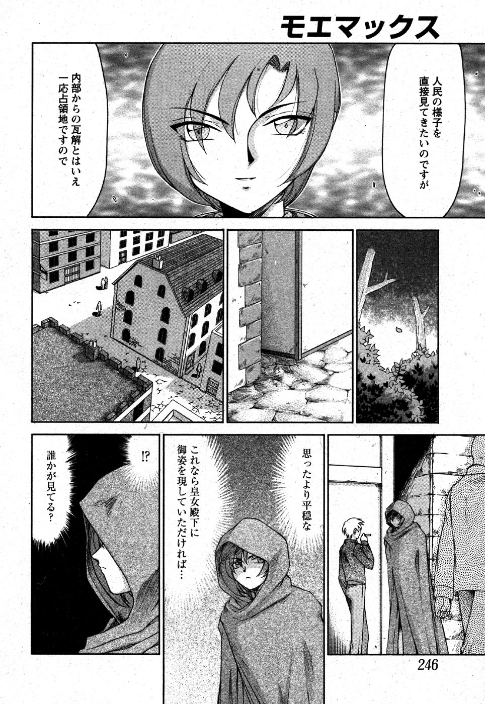 [たいらはじめ] 姫辱淫夢 アルフィナ