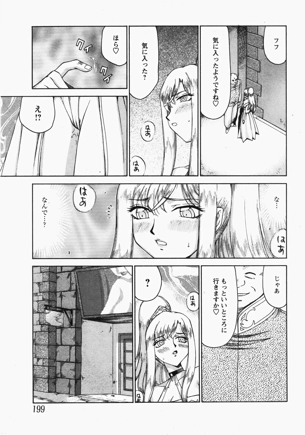 [たいらはじめ] 姫辱淫夢 アルフィナ