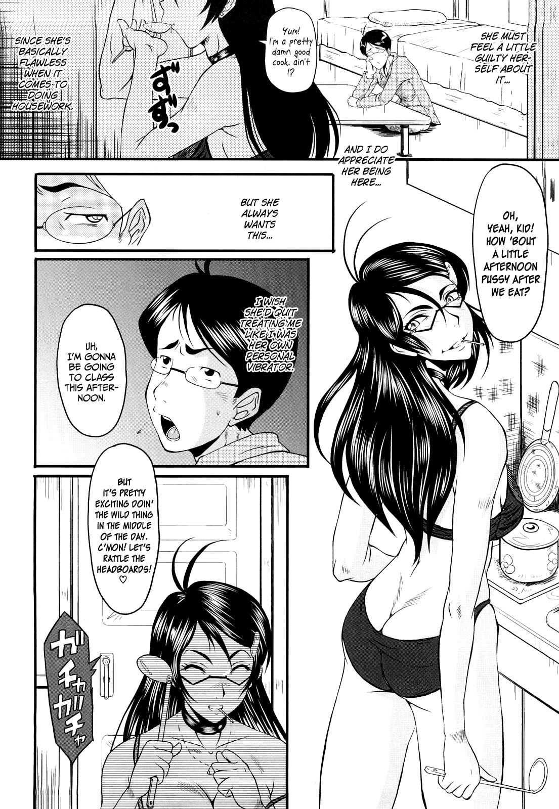 [SINK] 姦熟 [英訳]