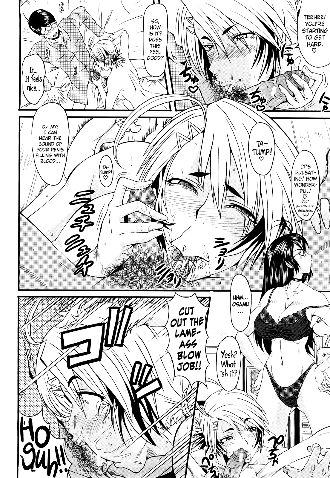 [SINK] 姦熟 [英訳]