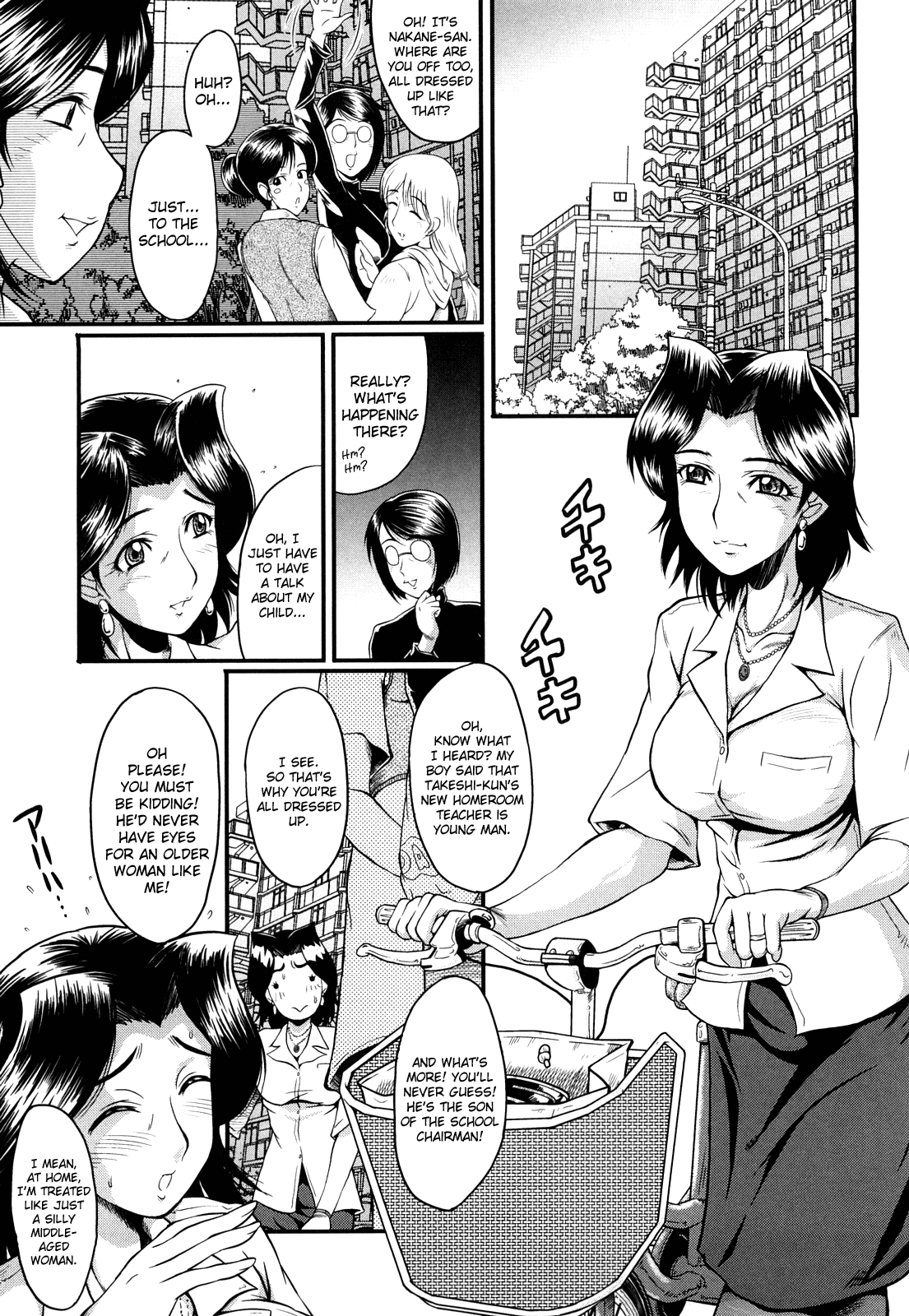 [SINK] 姦熟 [英訳]