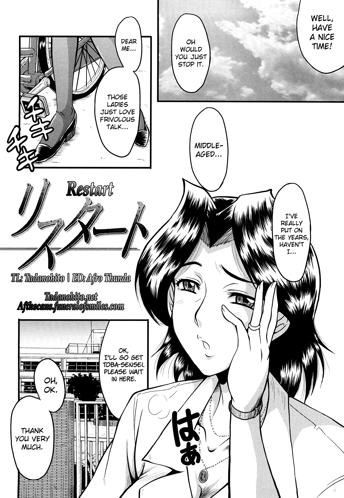 [SINK] 姦熟 [英訳]