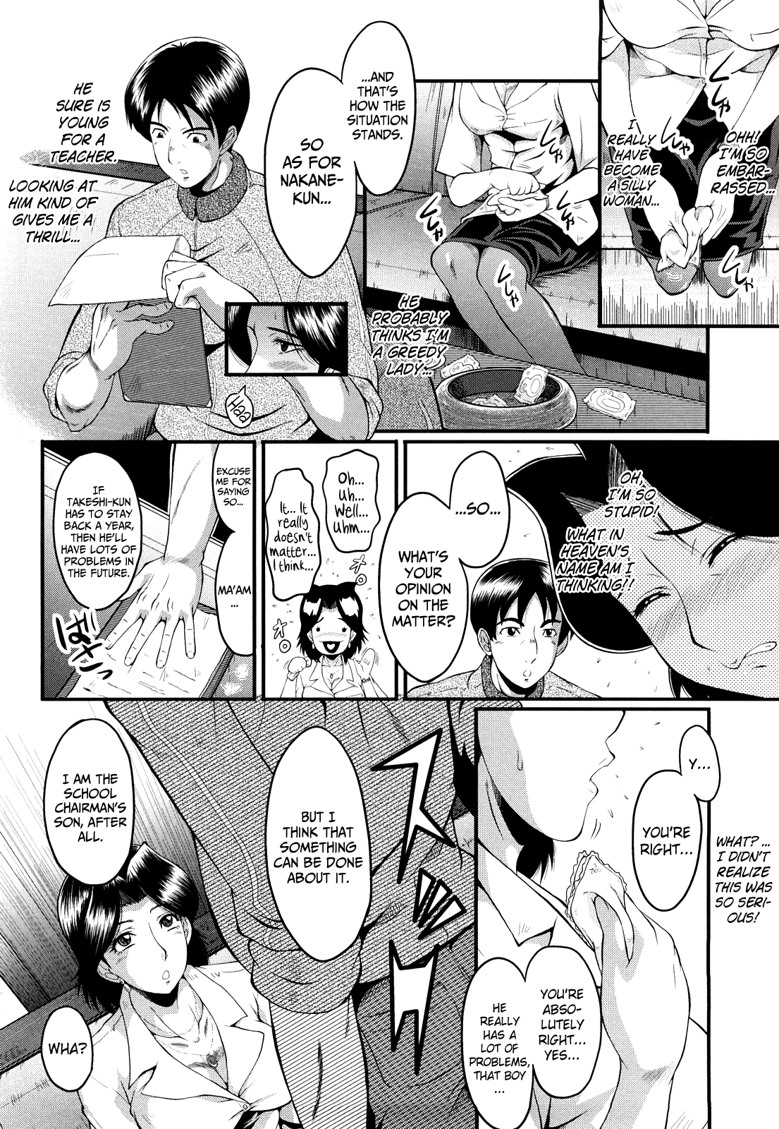 [SINK] 姦熟 [英訳]
