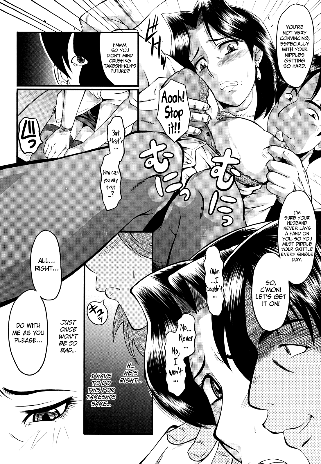 [SINK] 姦熟 [英訳]