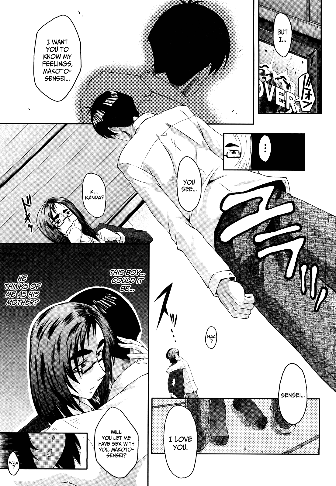 [SINK] 姦熟 [英訳]