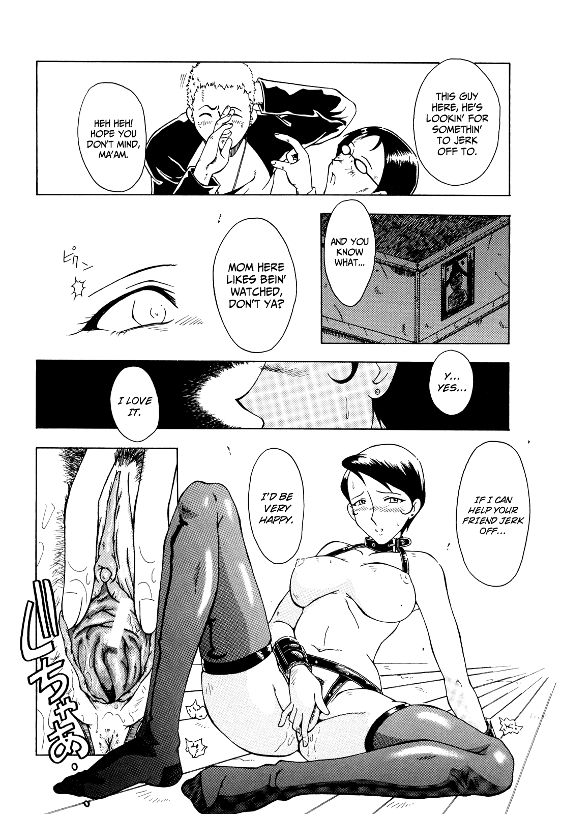 [SINK] 姦熟 [英訳]