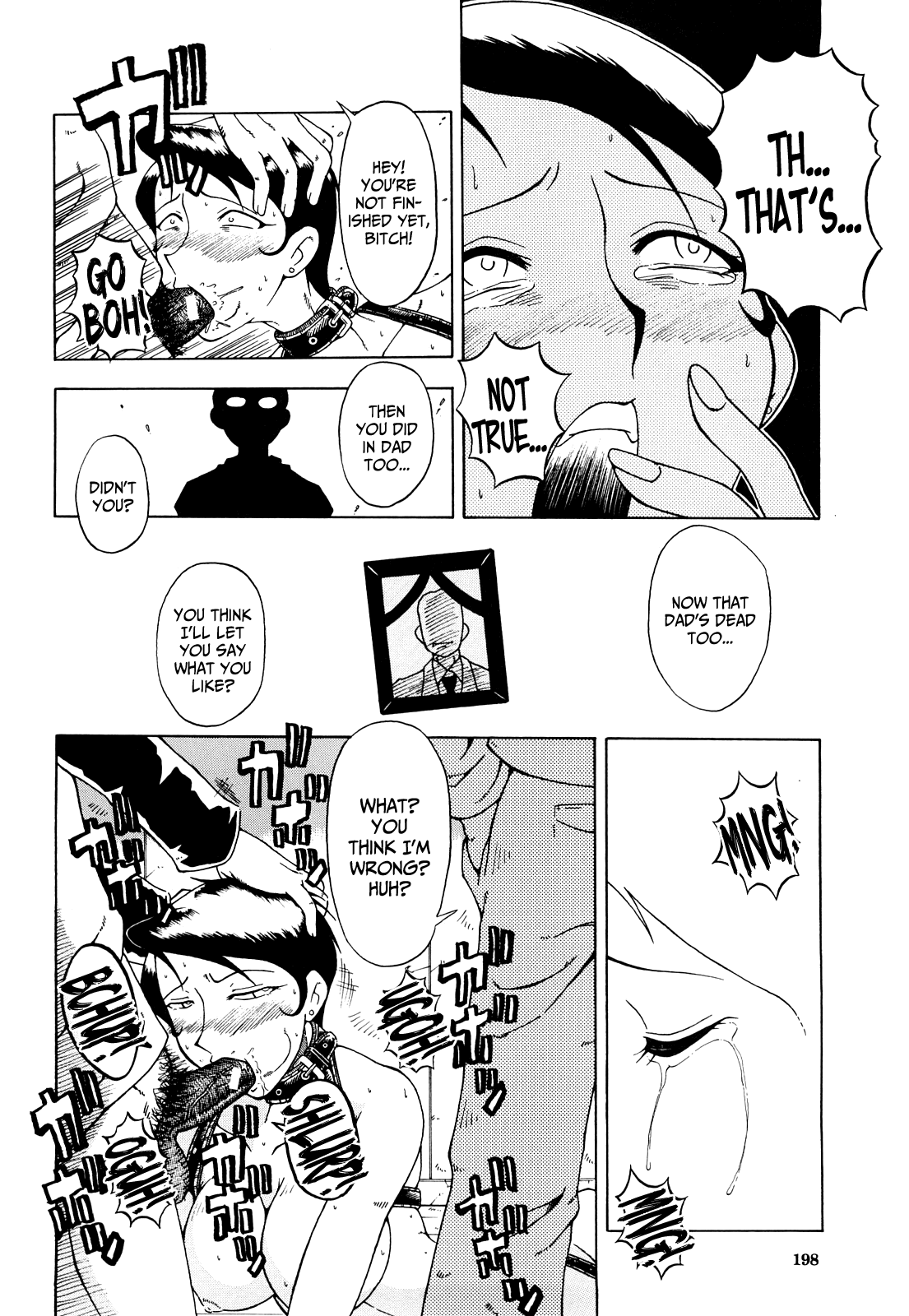 [SINK] 姦熟 [英訳]