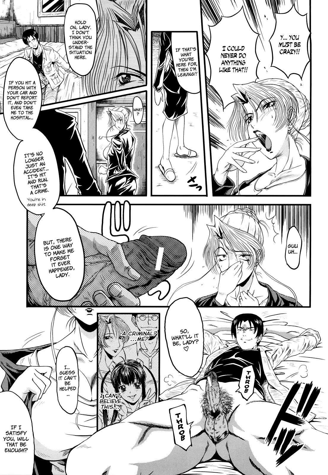 [SINK] 姦熟 [英訳]