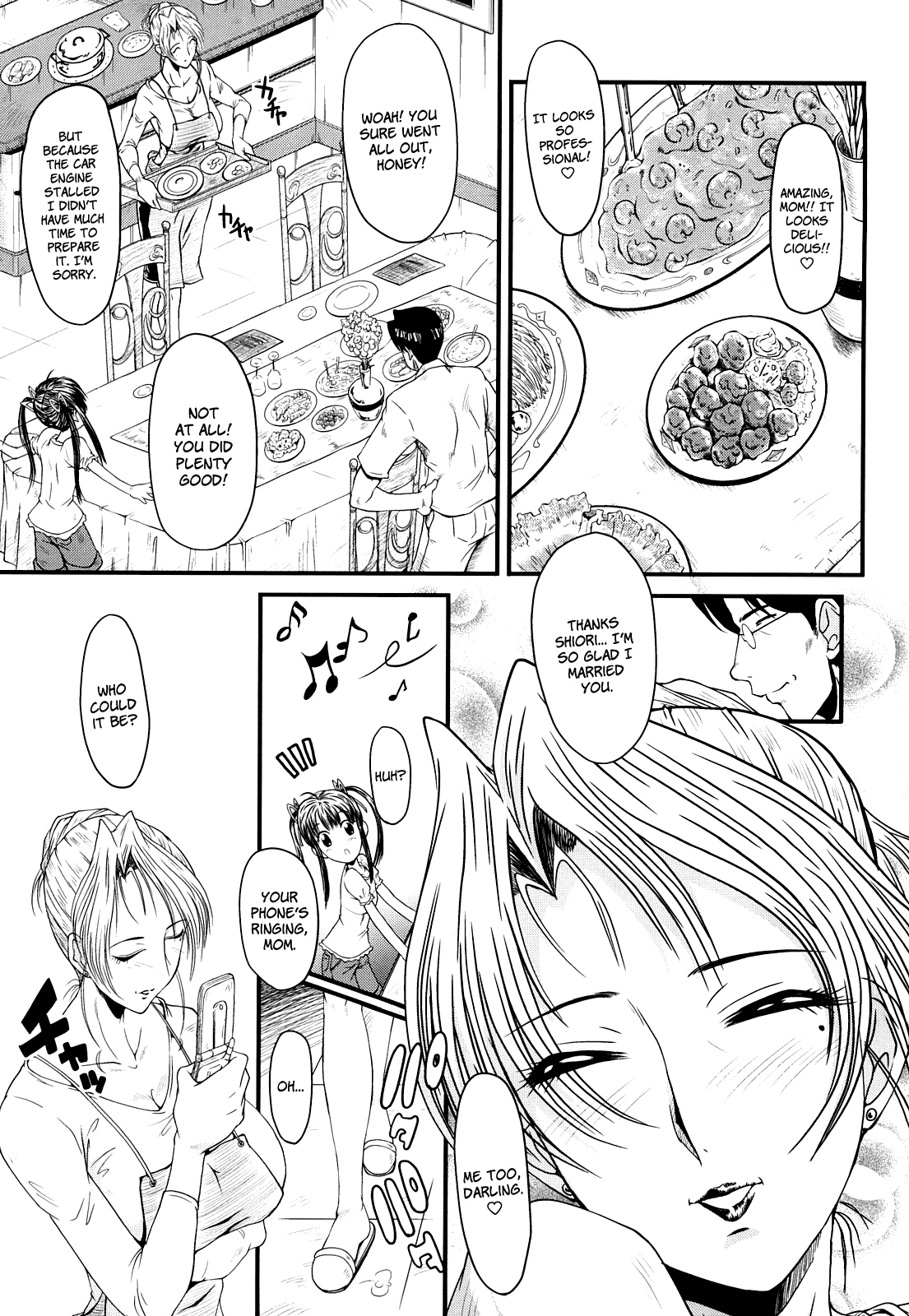 [SINK] 姦熟 [英訳]