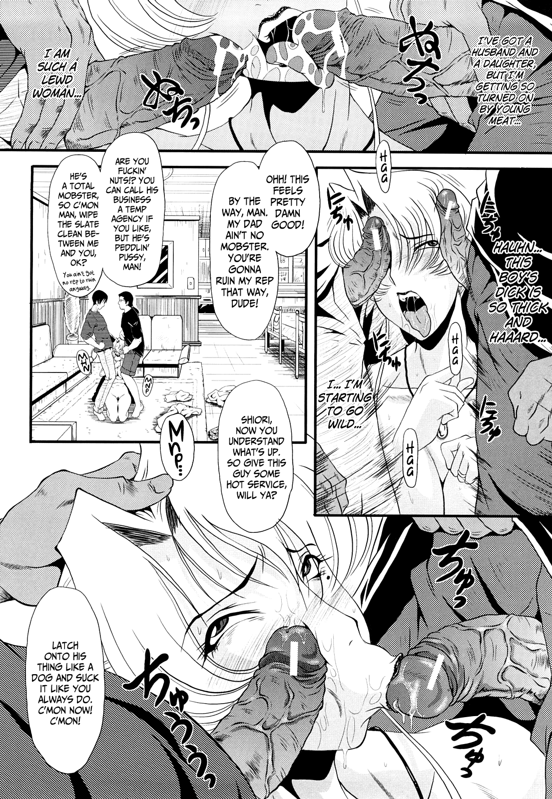 [SINK] 姦熟 [英訳]