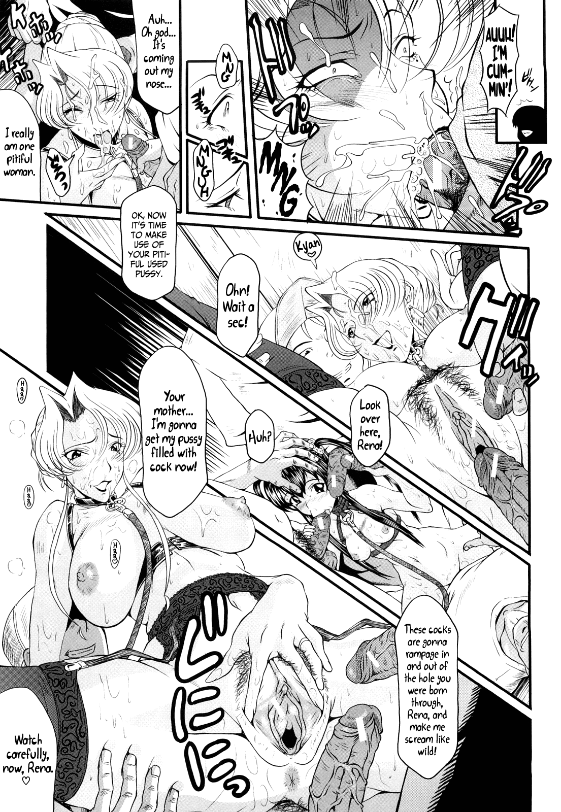 [SINK] 姦熟 [英訳]