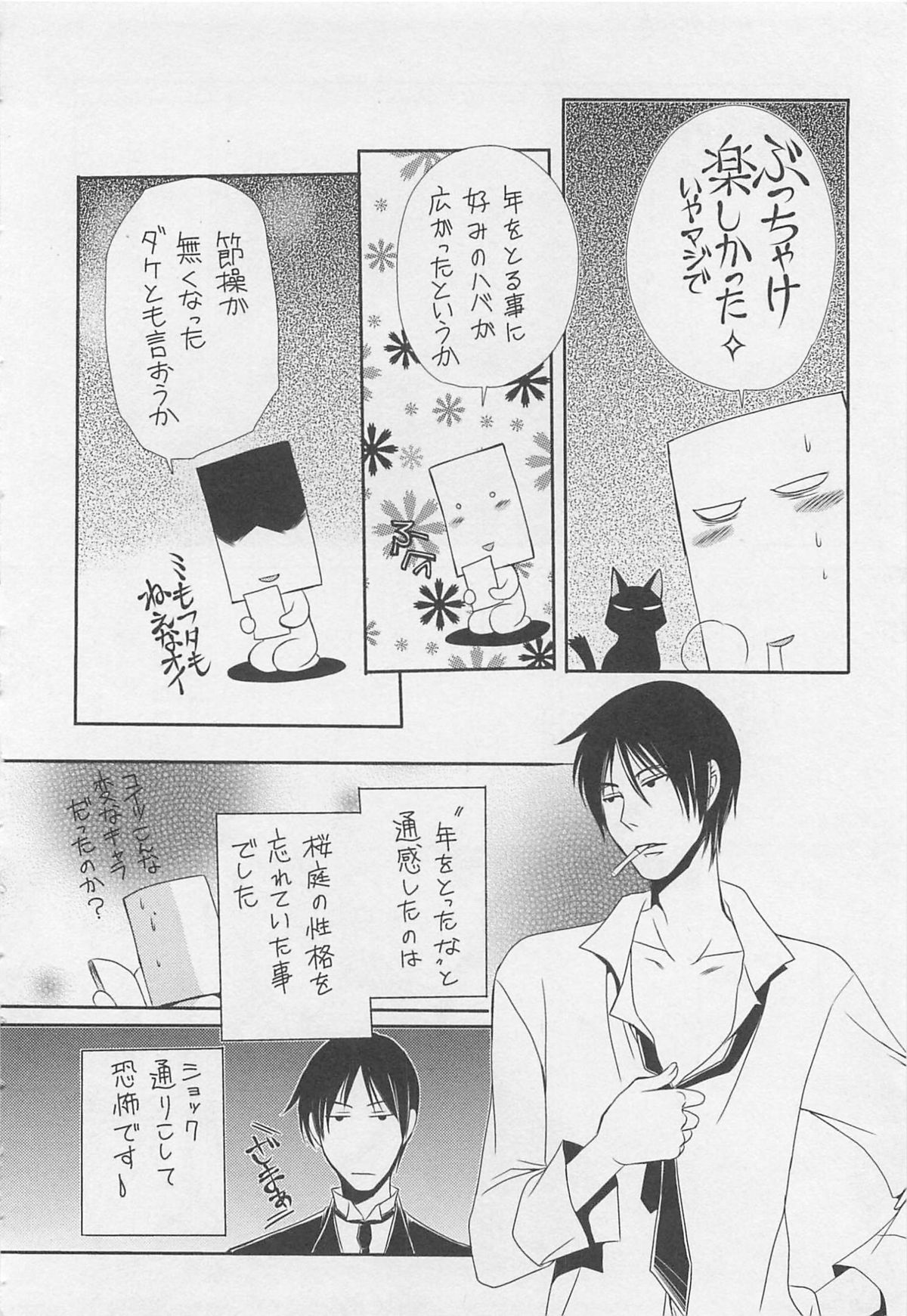 [Ｄｒ．天] 不純モザイク