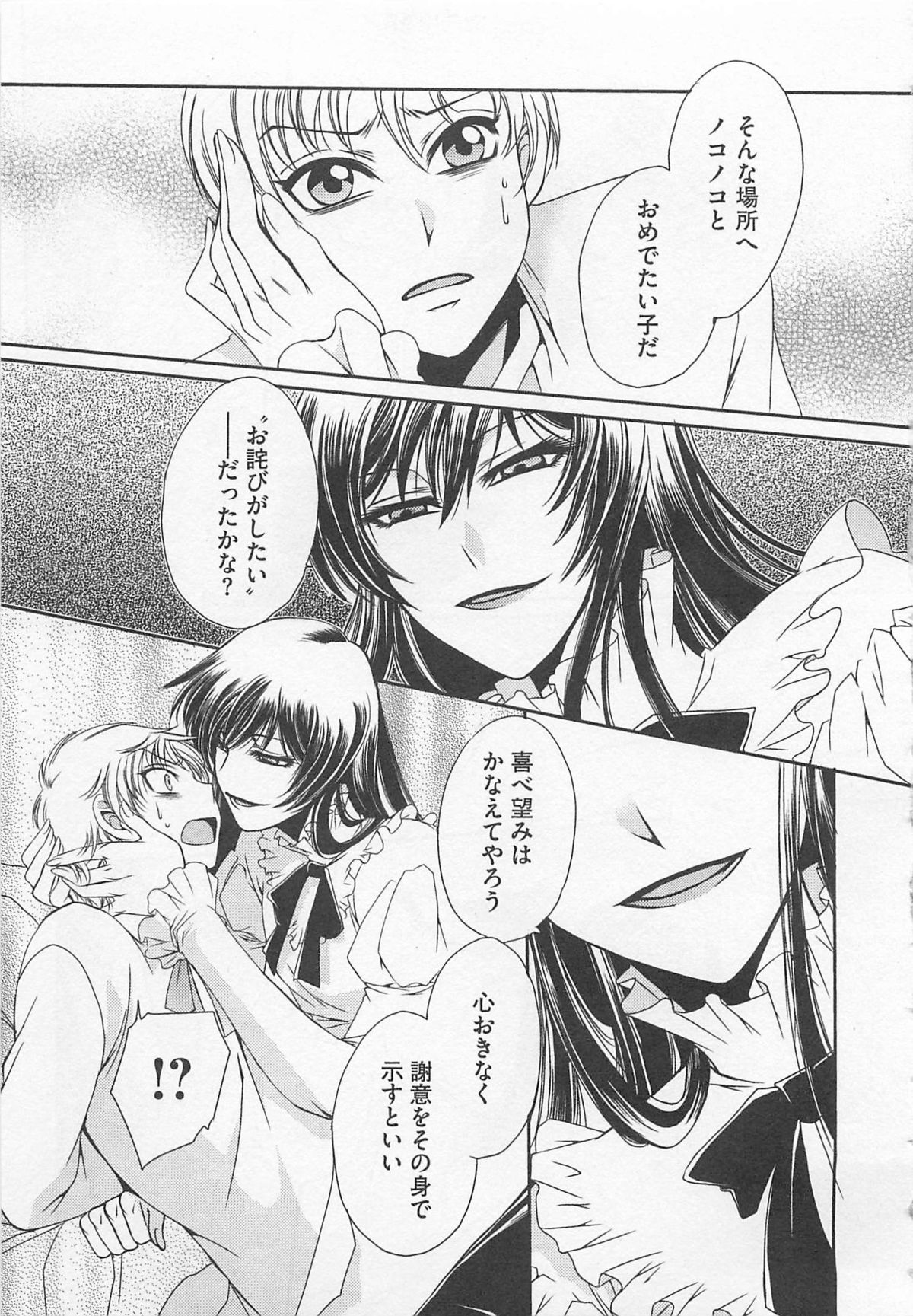 [Ｄｒ．天] 不純モザイク