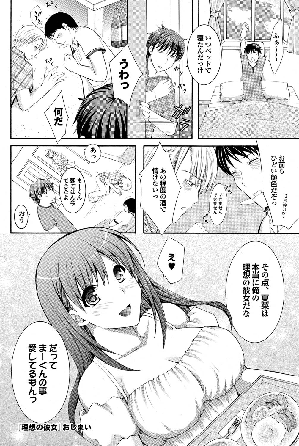 COMICプルメロ 2011年07、08合併号