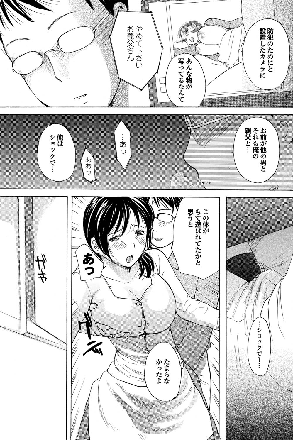 COMICプルメロ 2011年07、08合併号
