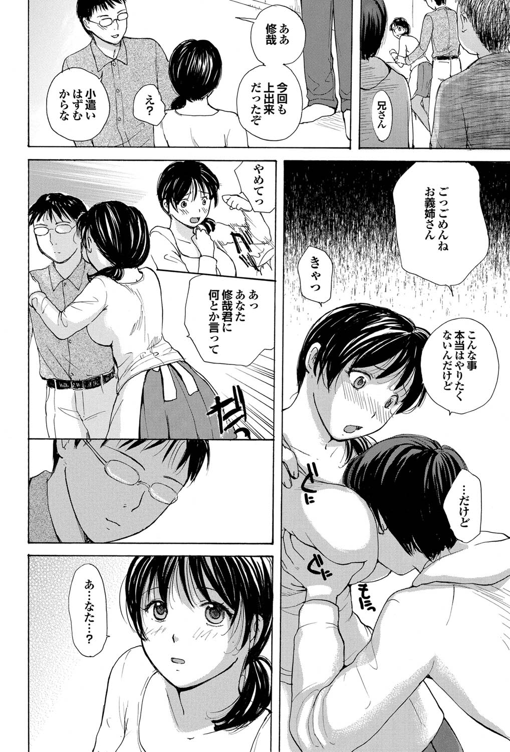 COMICプルメロ 2011年07、08合併号