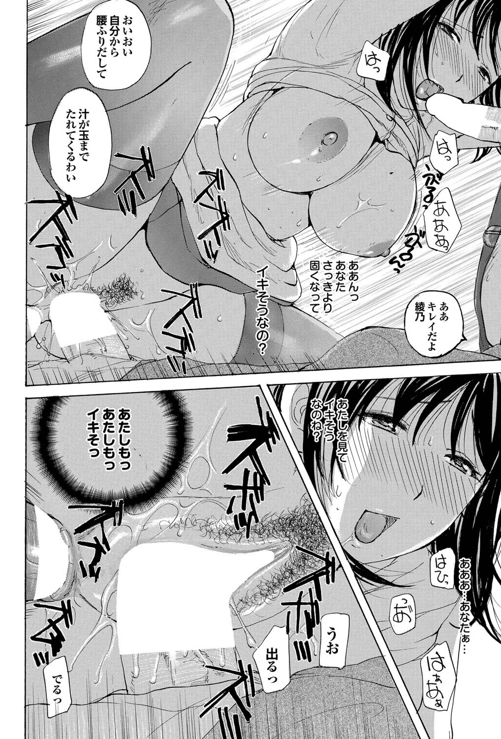 COMICプルメロ 2011年07、08合併号