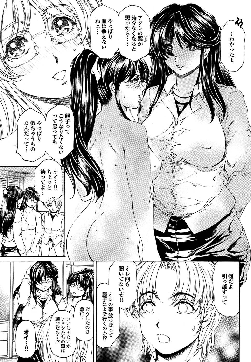 COMICプルメロ 2011年07、08合併号