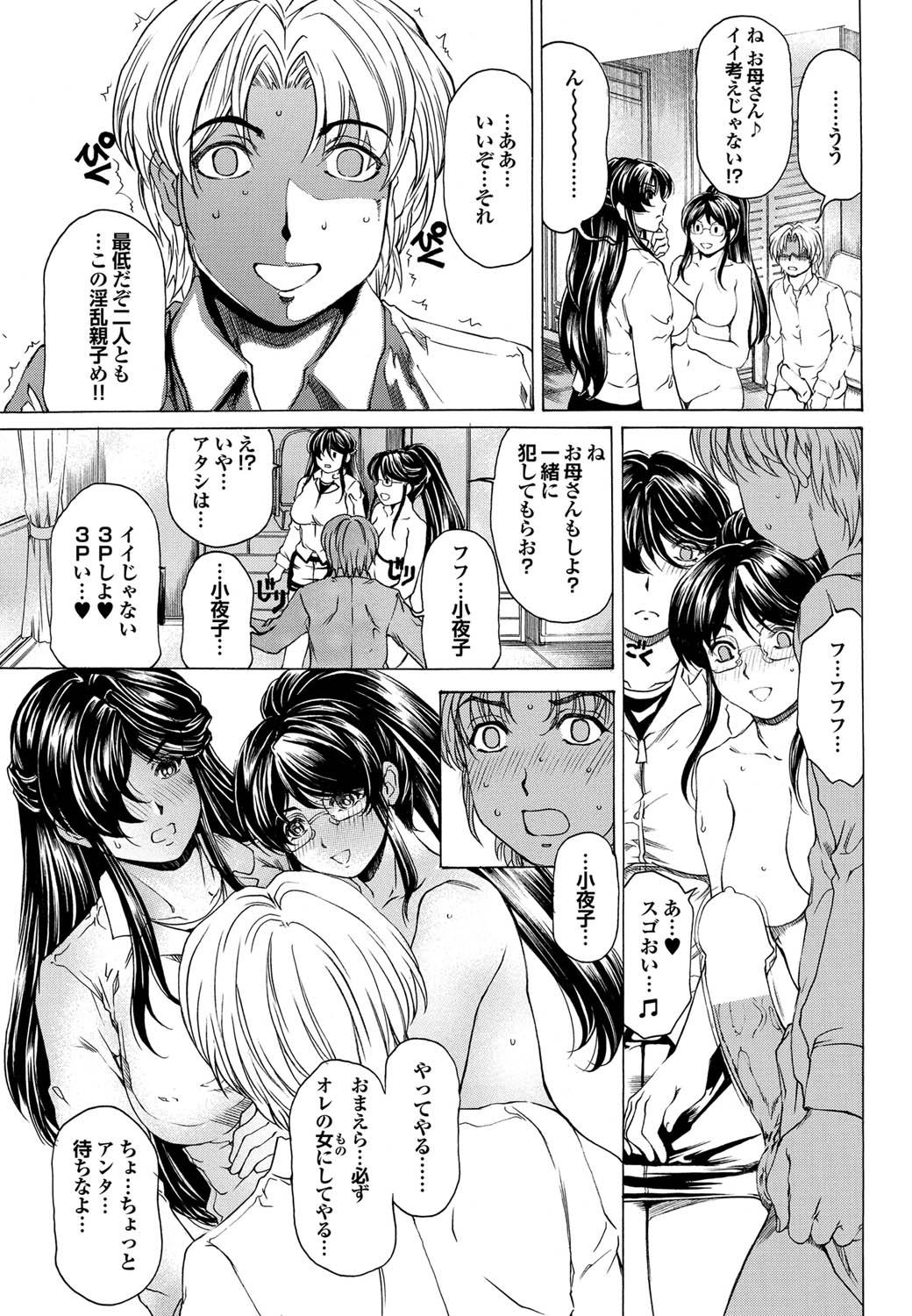 COMICプルメロ 2011年07、08合併号