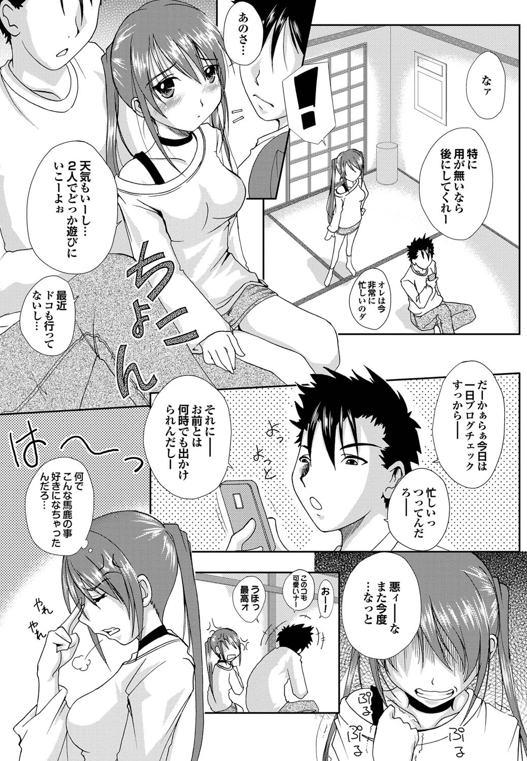 COMICプルメロ 2011年07、08合併号